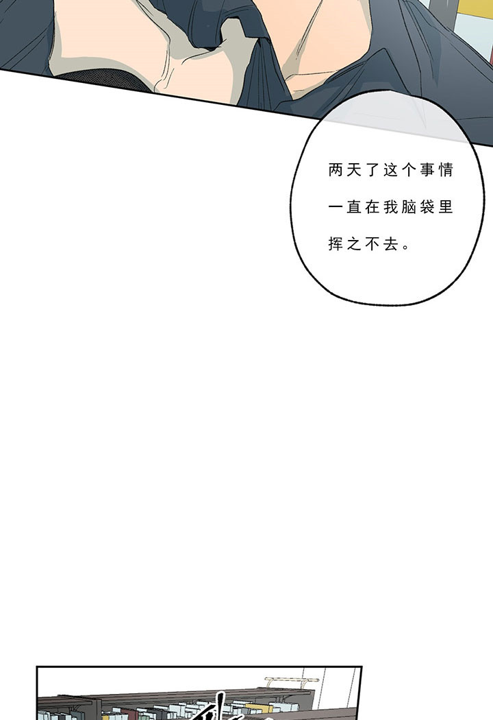 同情的形式（共2季） - 第22话 记不清了 - 第17张图