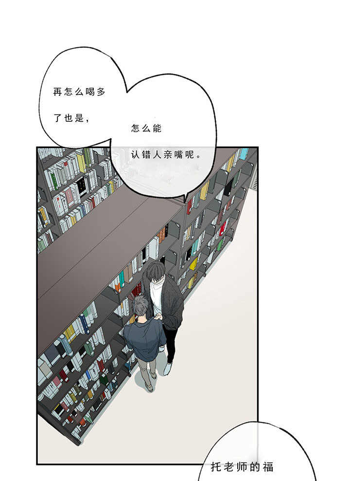 同情的形式（共2季） - 第22话 记不清了 - 第9张图