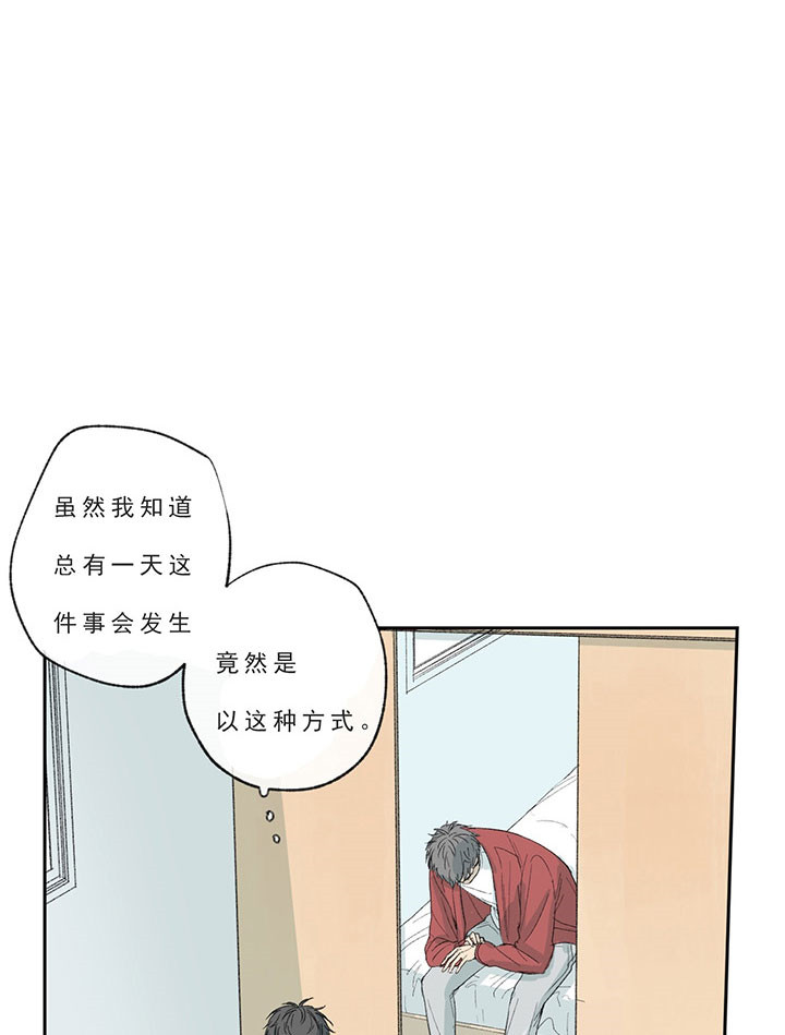 同情的形式（共2季） - 第24话 不曾拥有 - 第16张图