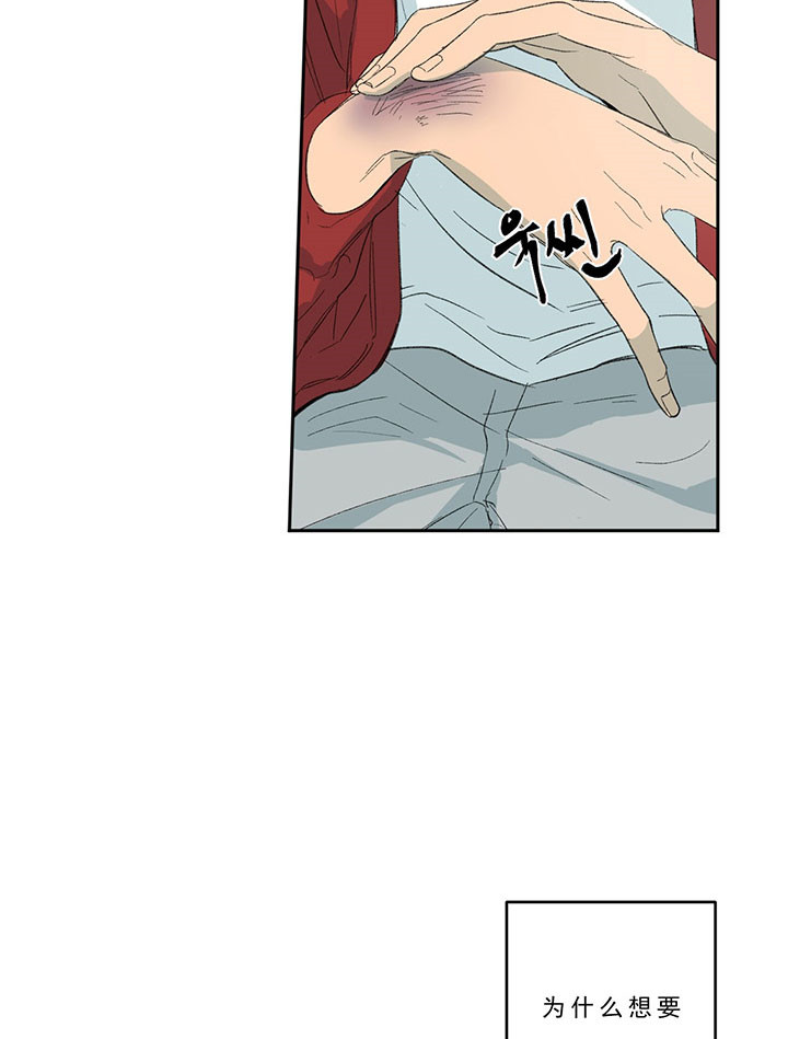 同情的形式（共2季） - 第24话 不曾拥有 - 第18张图