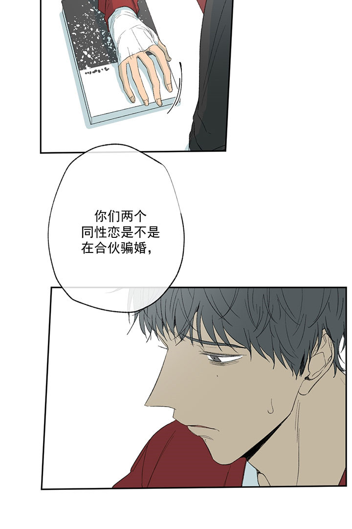 同情的形式（共2季） - 第27话 出去说吧 - 第12张图