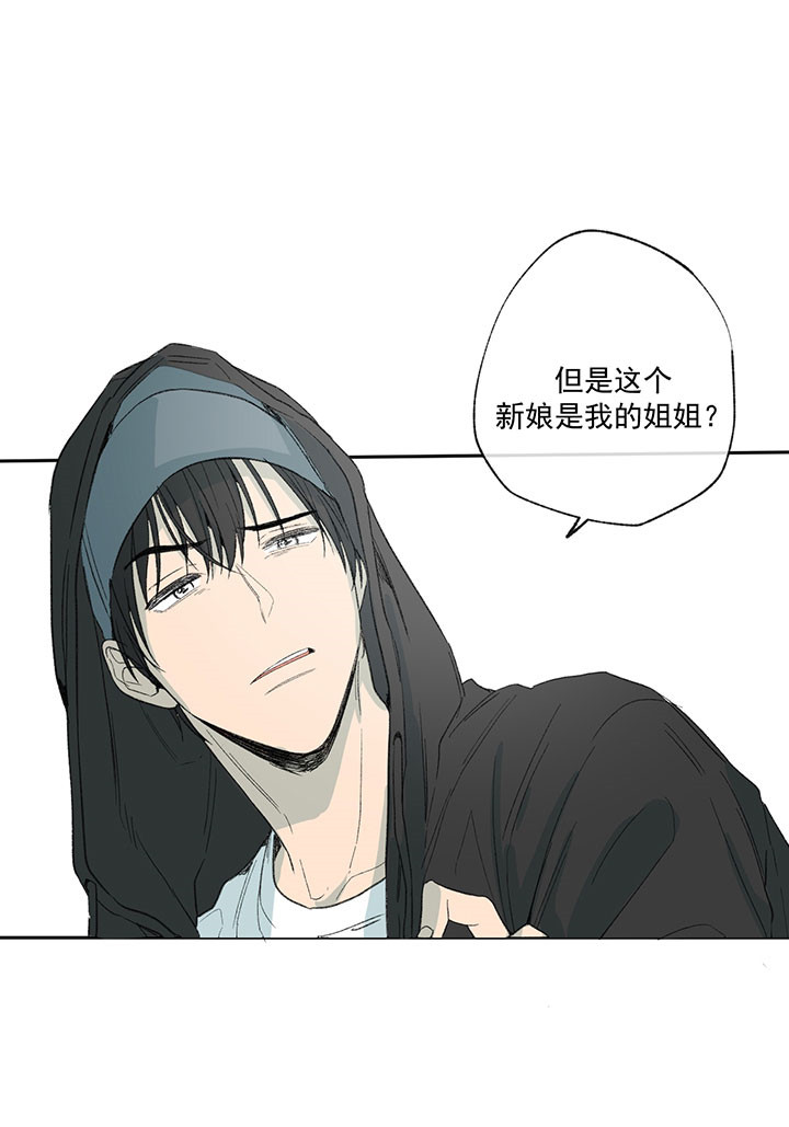 同情的形式（共2季） - 第27话 出去说吧 - 第13张图