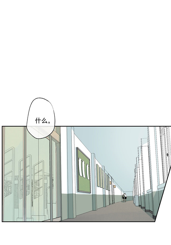 同情的形式（共2季） - 第27话 出去说吧 - 第19张图