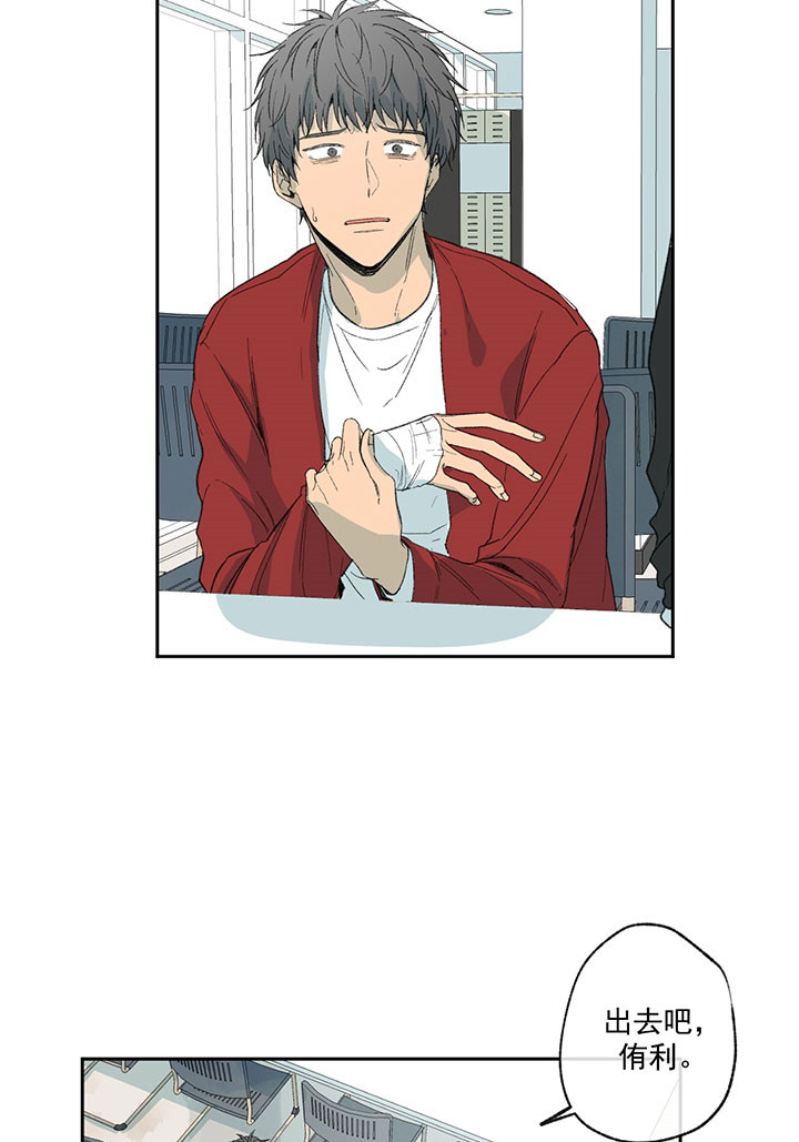 同情的形式（共2季） - 第27话 出去说吧 - 第22张图