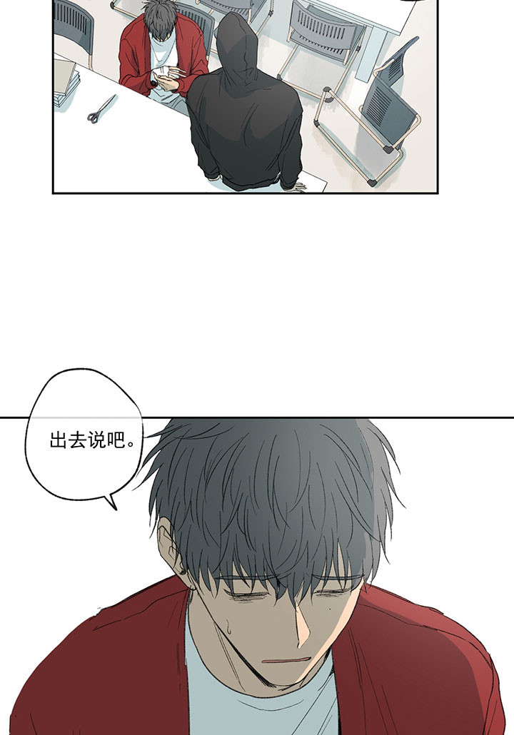 同情的形式（共2季） - 第27话 出去说吧 - 第23张图