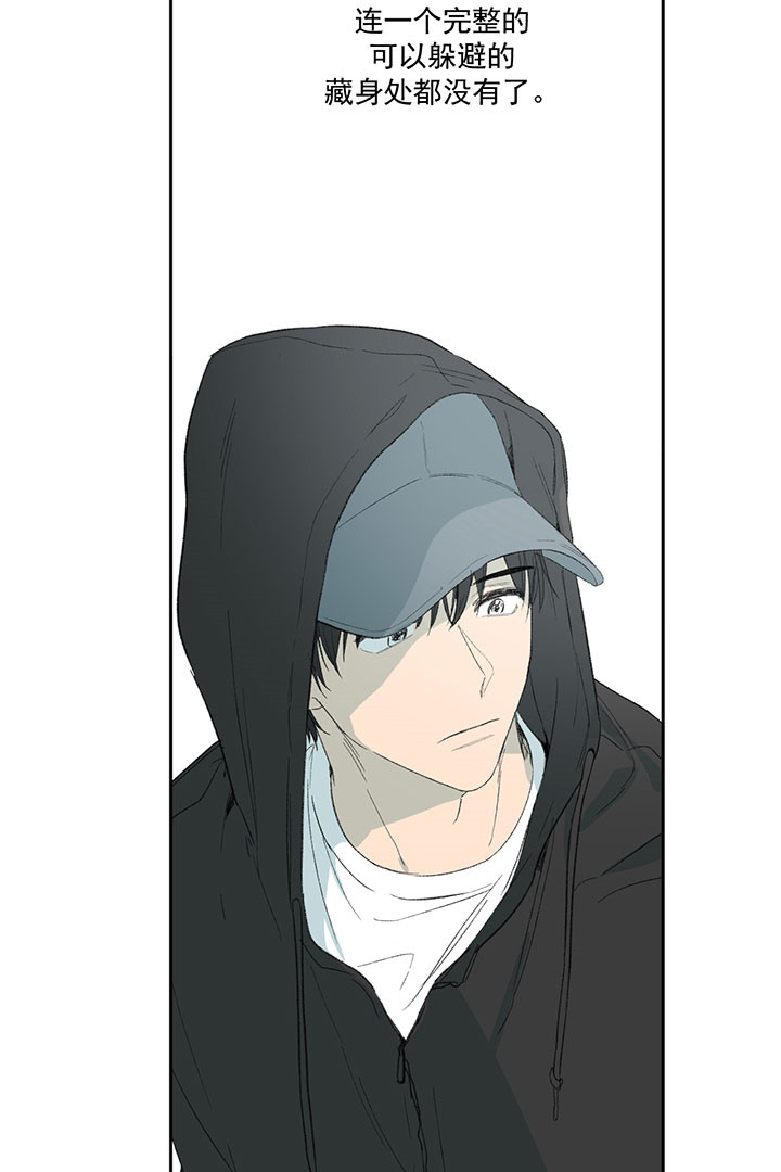 同情的形式（共2季） - 第27话 出去说吧 - 第4张图