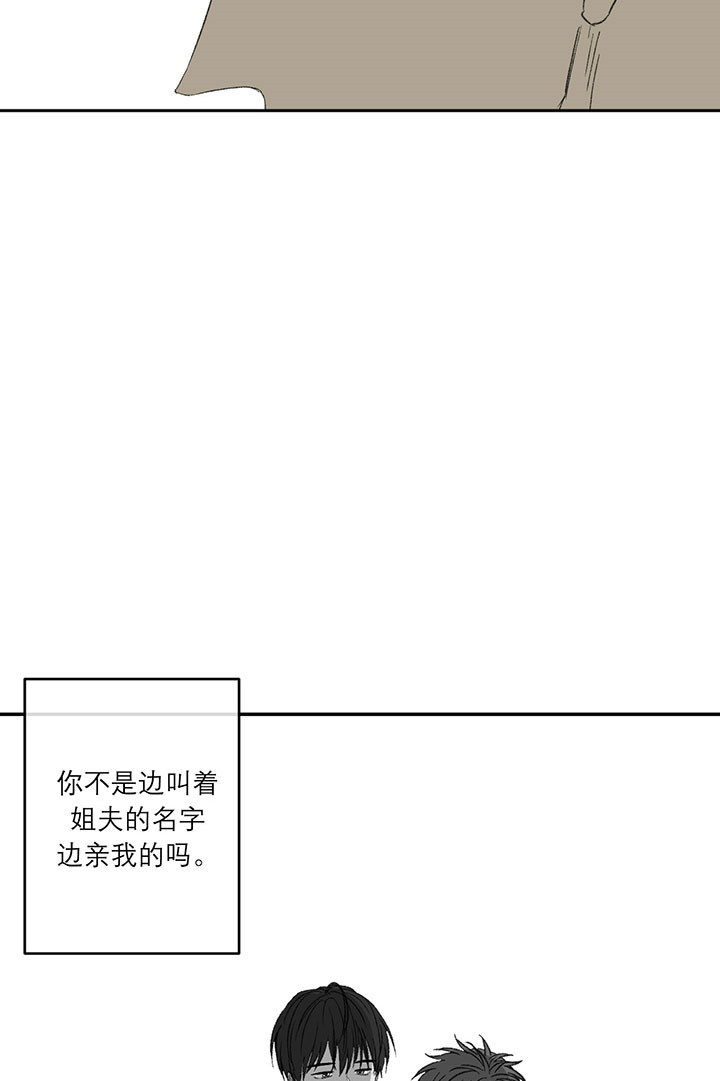 同情的形式（共2季） - 第26话 藏身之处 - 第28张图