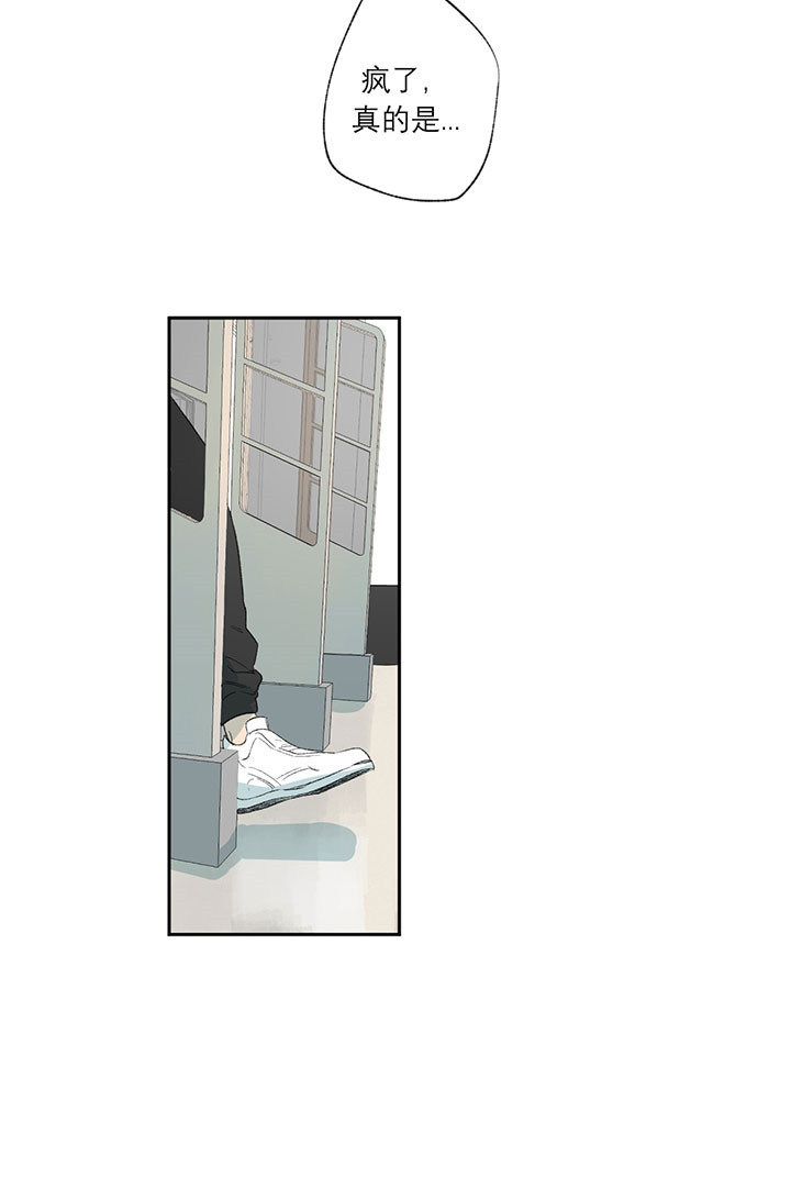 同情的形式（共2季） - 第26话 藏身之处 - 第32张图