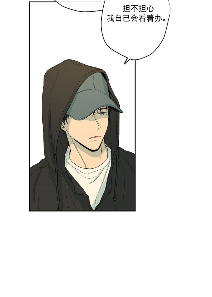 同情的形式（共2季） - 第28话 暗恋 - 第11张图