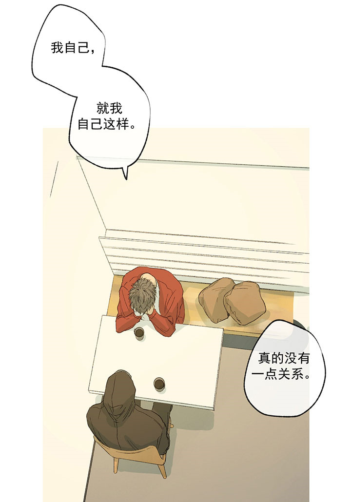 同情的形式（共2季） - 第28话 暗恋 - 第13张图