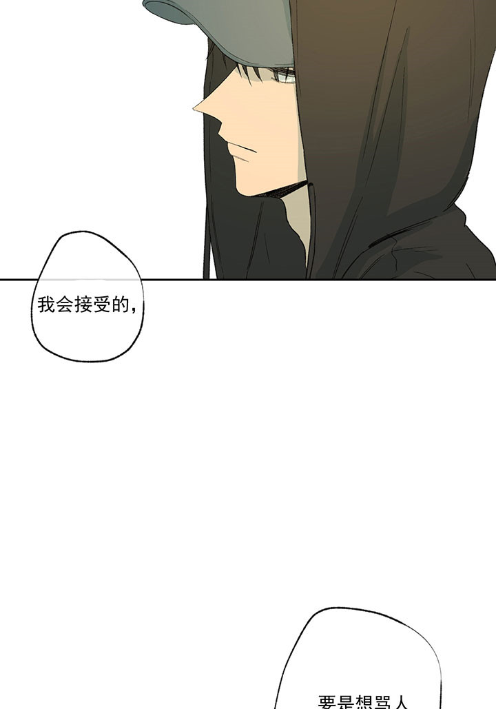 同情的形式（共2季） - 第28话 暗恋 - 第22张图