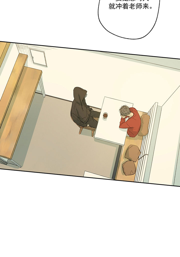 同情的形式（共2季） - 第28话 暗恋 - 第23张图