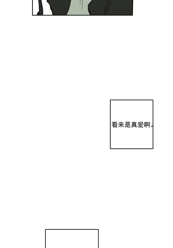 同情的形式（共2季） - 第28话 暗恋 - 第26张图