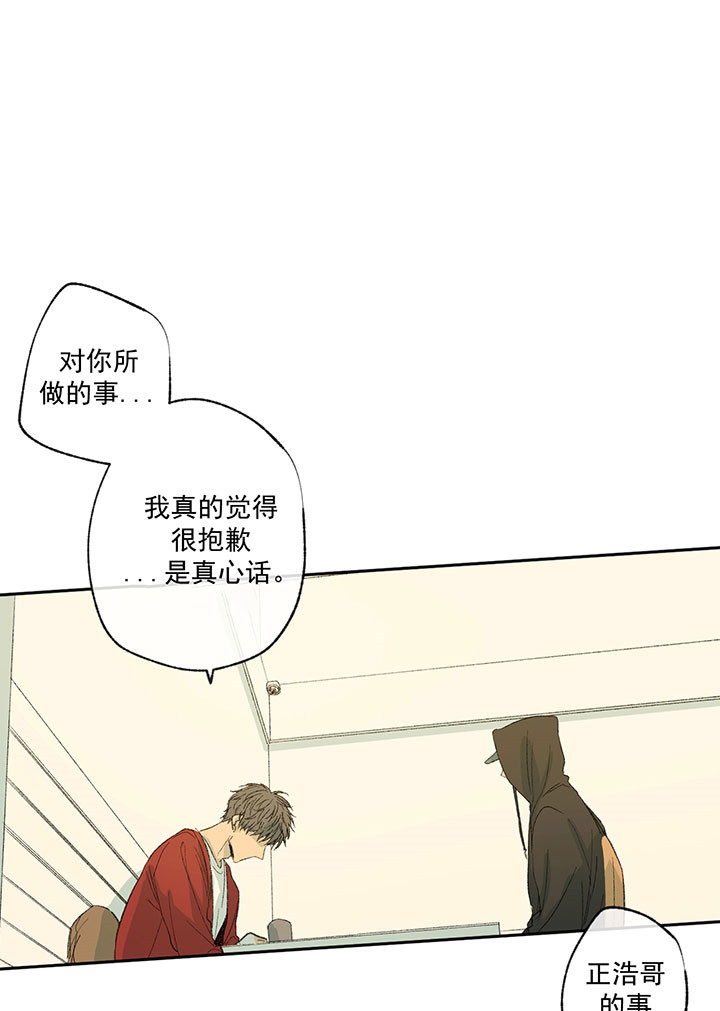 同情的形式（共2季） - 第28话 暗恋 - 第9张图