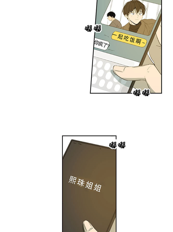 同情的形式（共2季） - 第30话 猜测 - 第14张图