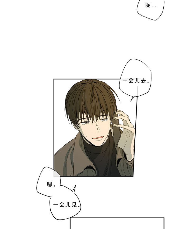 同情的形式（共2季） - 第30话 猜测 - 第19张图