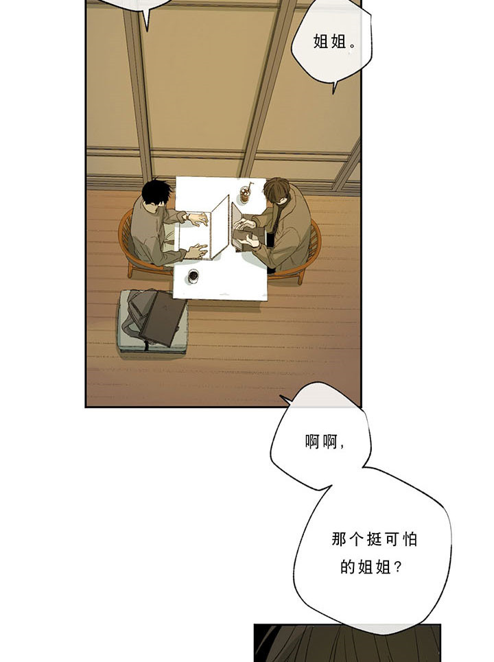 同情的形式（共2季） - 第30话 猜测 - 第21张图