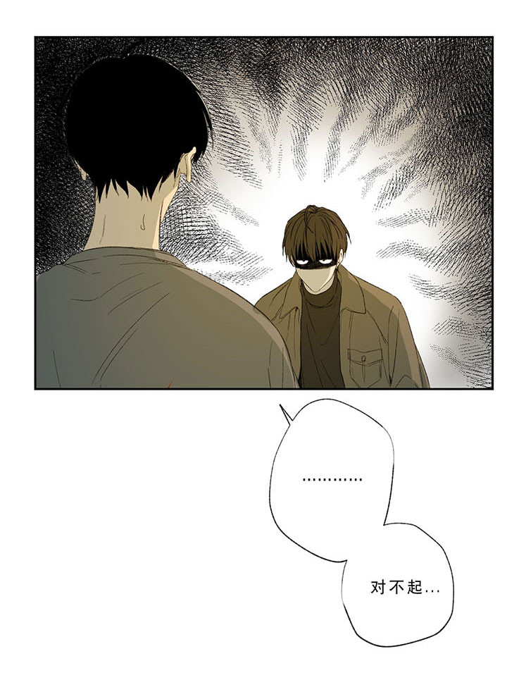 同情的形式（共2季） - 第30话 猜测 - 第26张图