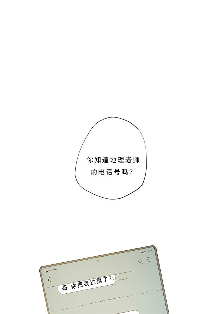 同情的形式（共2季） - 第30话 猜测 - 第4张图