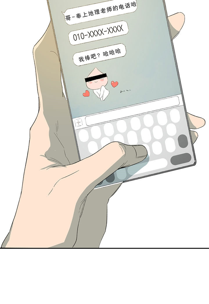 同情的形式（共2季） - 第30话 猜测 - 第5张图