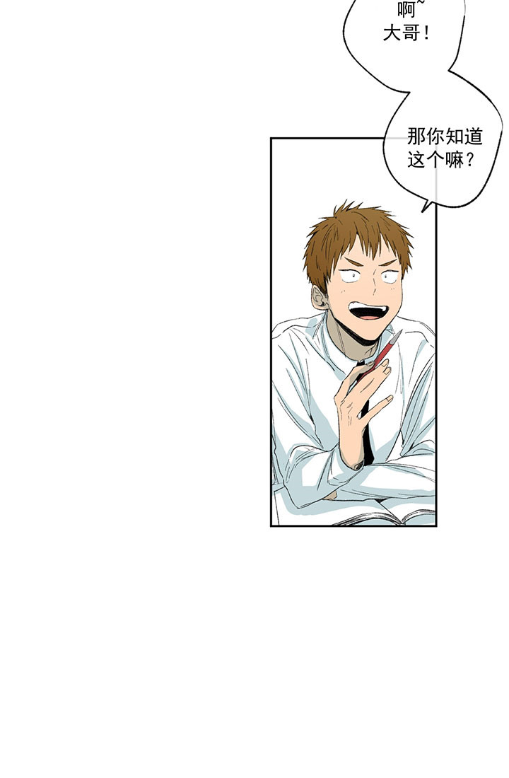 同情的形式（共2季） - 第29话 什么都知道 - 第14张图