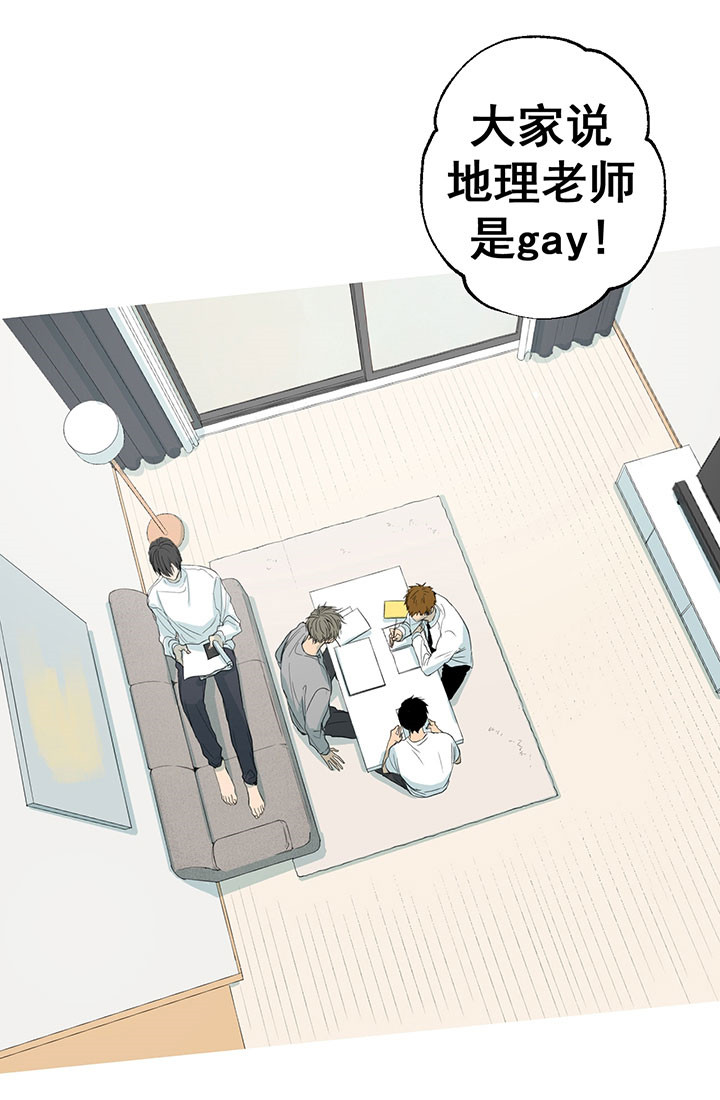 同情的形式（共2季） - 第29话 什么都知道 - 第15张图