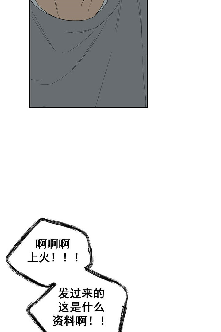 同情的形式（共2季） - 第29话 什么都知道 - 第3张图