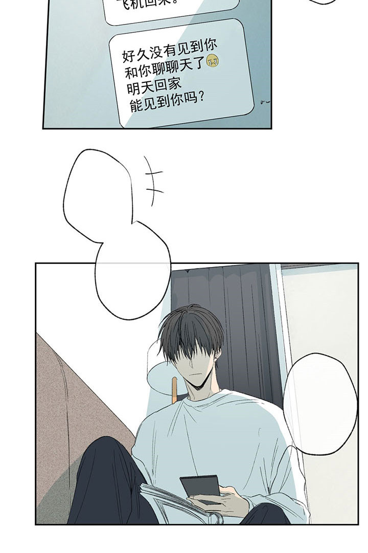 同情的形式（共2季） - 第29话 什么都知道 - 第7张图