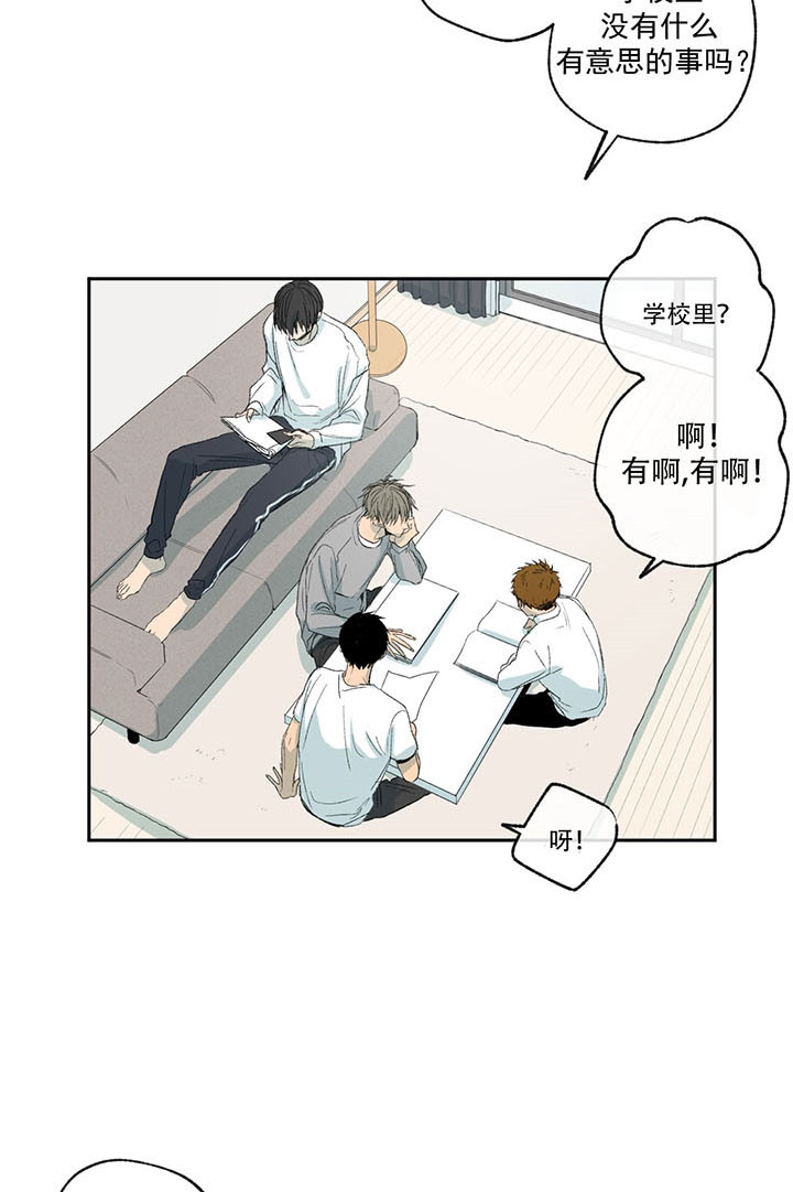 同情的形式（共2季） - 第29话 什么都知道 - 第9张图