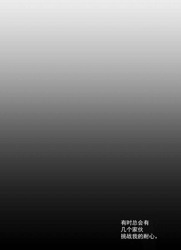 同情的形式（共2季） - 第33话 深渊 - 第18张图