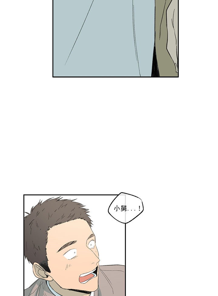 同情的形式（共2季） - 第33话 深渊 - 第7张图