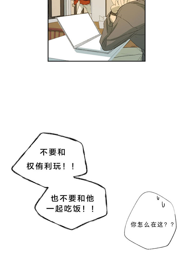 同情的形式（共2季） - 第31话 好久不见 - 第12张图