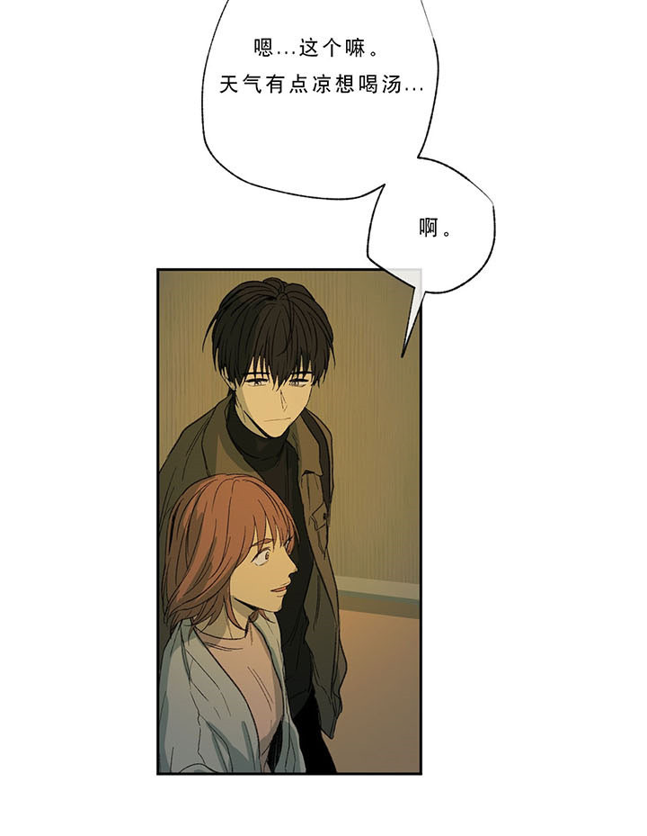 同情的形式（共2季） - 第31话 好久不见 - 第20张图