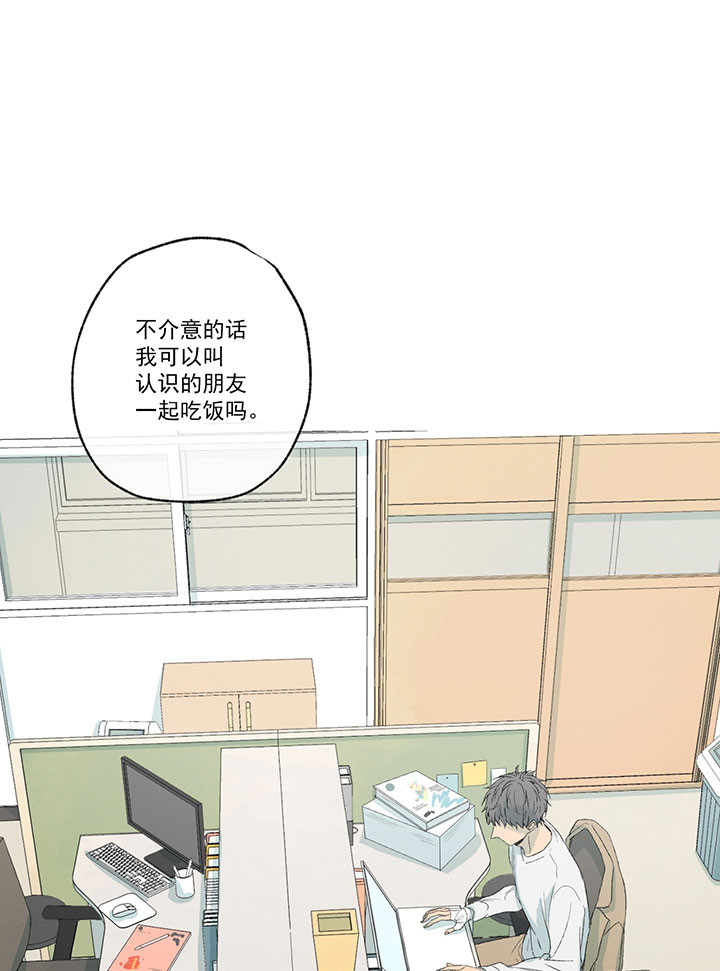 同情的形式（共2季） - 第32话 狗东西 - 第11张图