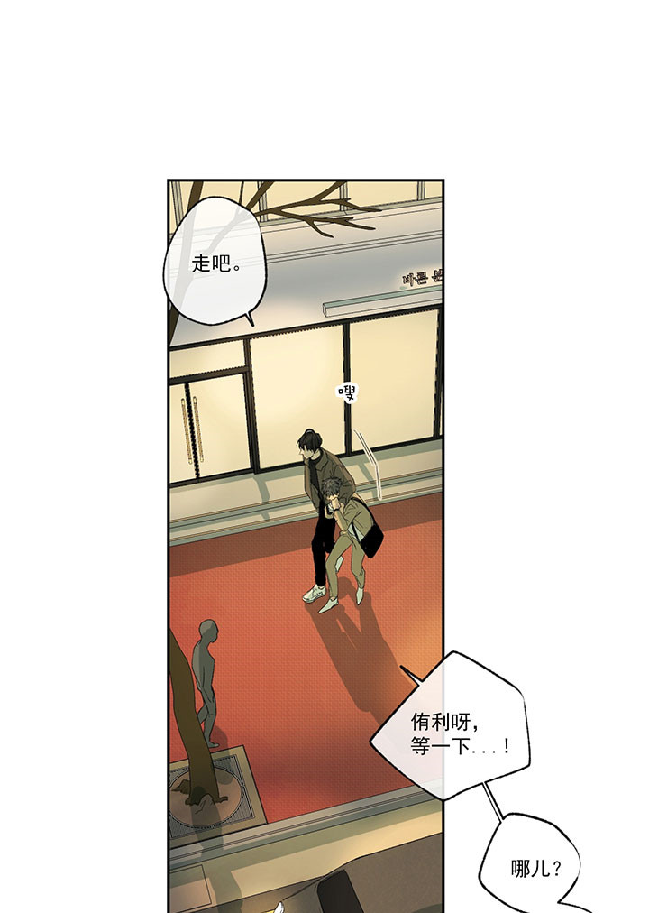 同情的形式（共2季） - 第32话 狗东西 - 第28张图