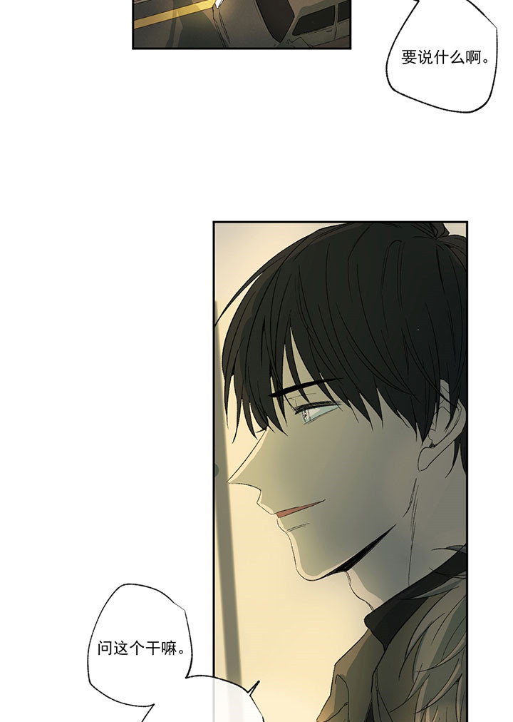 同情的形式（共2季） - 第32话 狗东西 - 第29张图