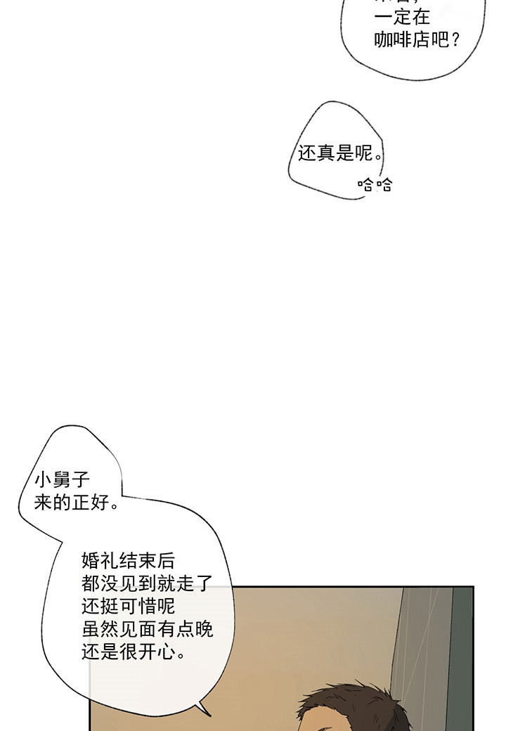 同情的形式（共2季） - 第32话 狗东西 - 第2张图