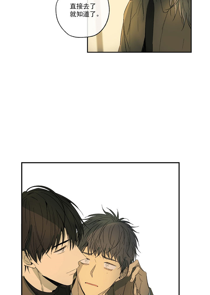 同情的形式（共2季） - 第32话 狗东西 - 第30张图