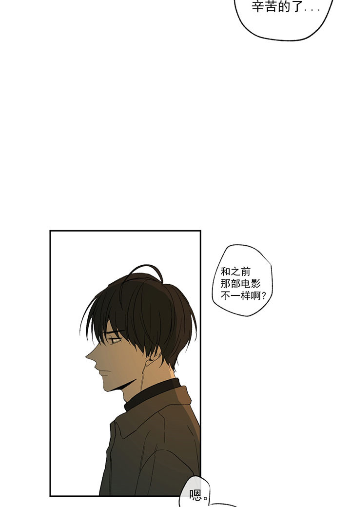 同情的形式（共2季） - 第32话 狗东西 - 第6张图