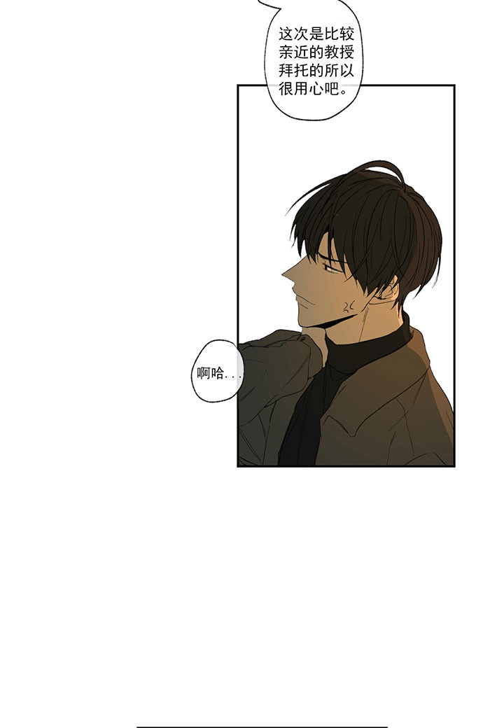 同情的形式（共2季） - 第32话 狗东西 - 第7张图