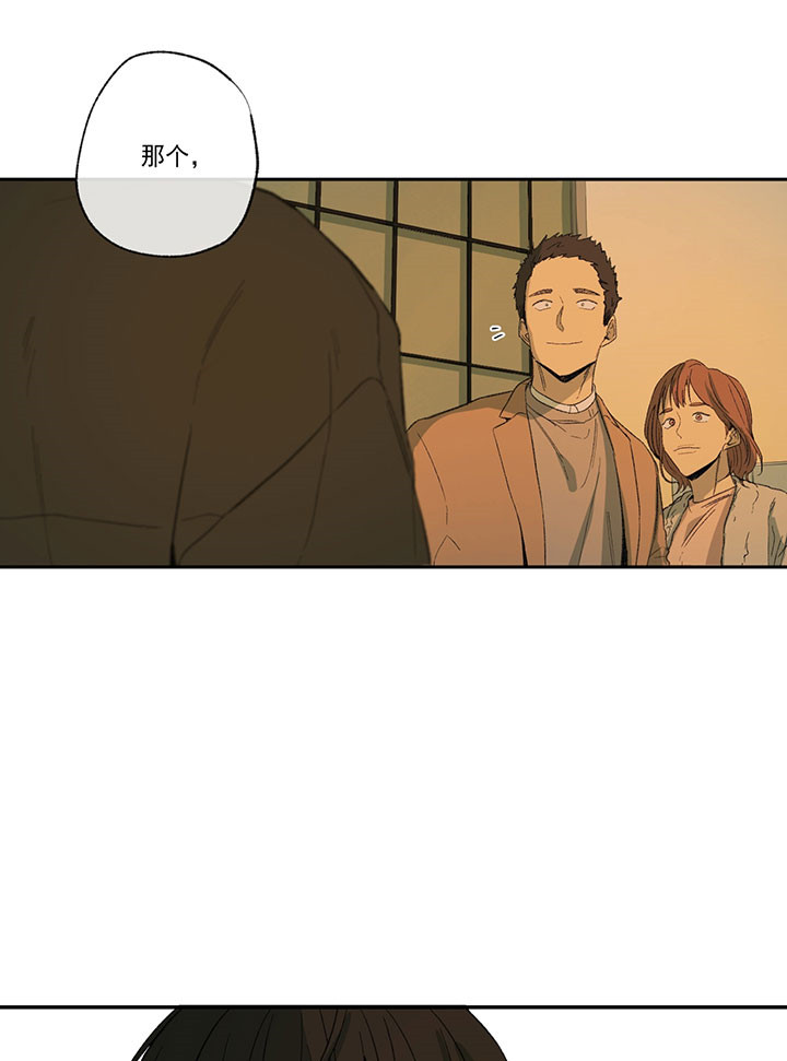 同情的形式（共2季） - 第32话 狗东西 - 第9张图