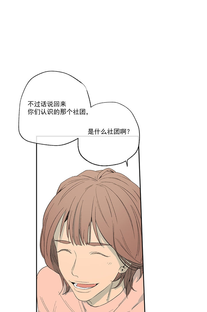 同情的形式（共2季） - 第34话 电影社团 - 第7张图