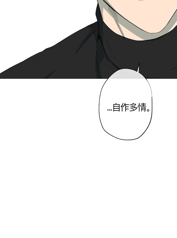 同情的形式（共2季） - 第36话 真是讨厌 - 第2张图