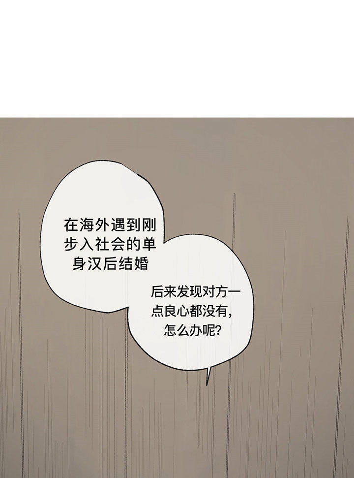 同情的形式（共2季） - 第36话 真是讨厌 - 第3张图