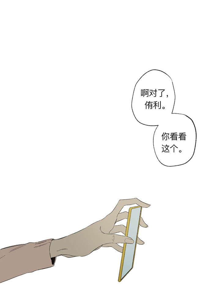 同情的形式（共2季） - 第35话 幸福 - 第17张图