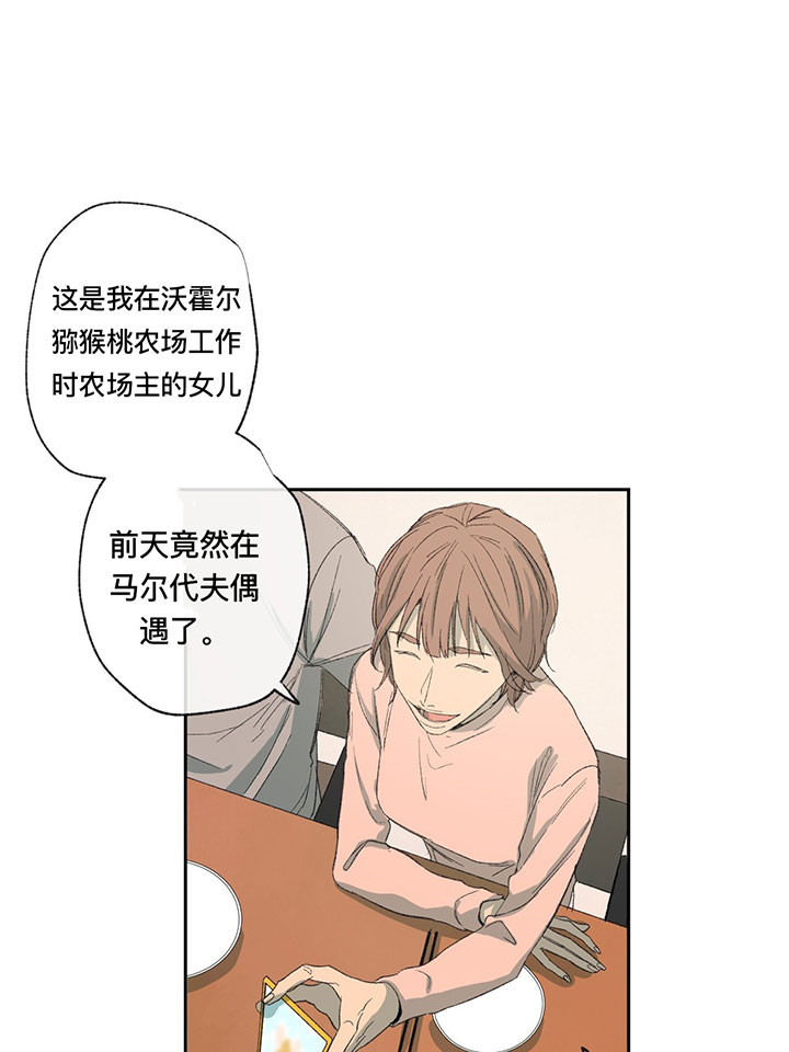 同情的形式（共2季） - 第35话 幸福 - 第18张图