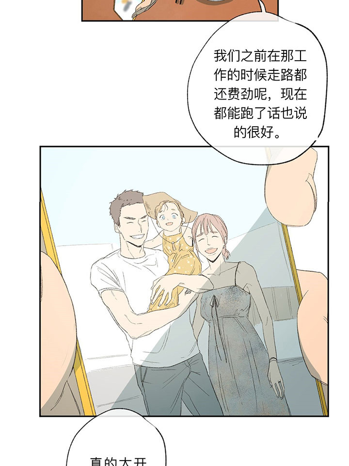 同情的形式（共2季） - 第35话 幸福 - 第19张图