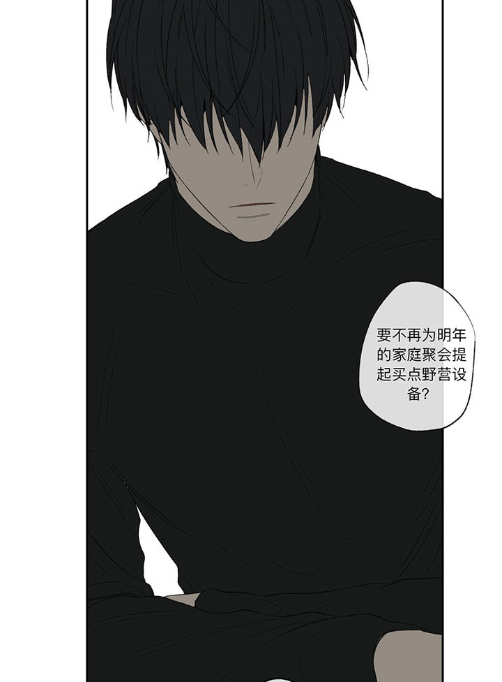 同情的形式（共2季） - 第35话 幸福 - 第23张图