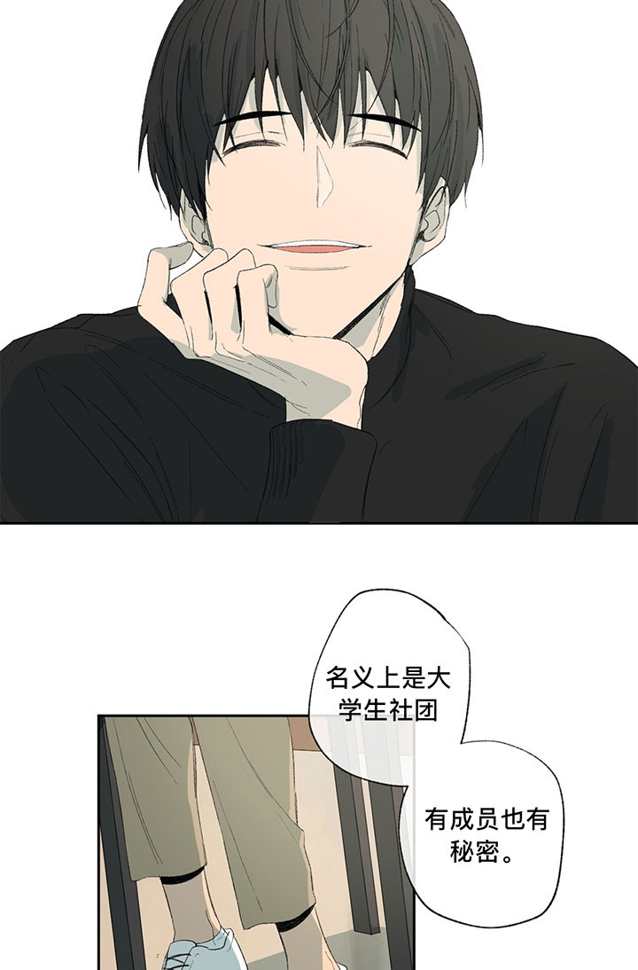 同情的形式（共2季） - 第35话 幸福 - 第2张图