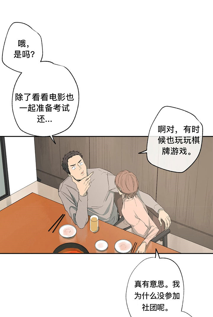 同情的形式（共2季） - 第35话 幸福 - 第6张图